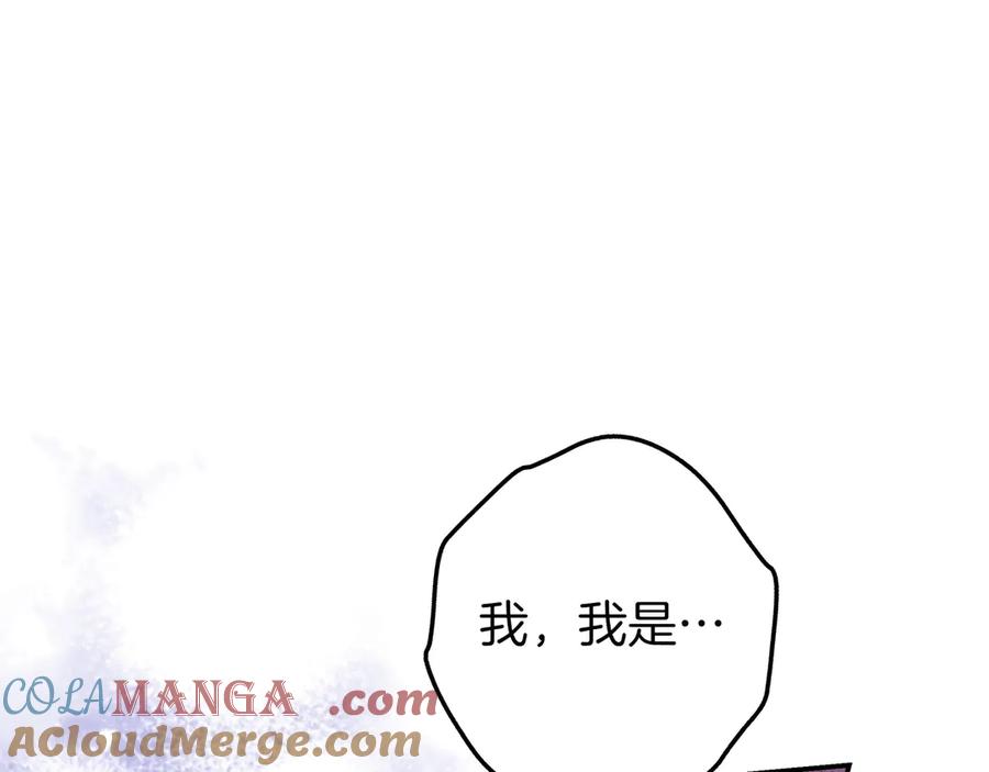 《只想在反派爸爸身边躺平》第27话 他来了 第177页