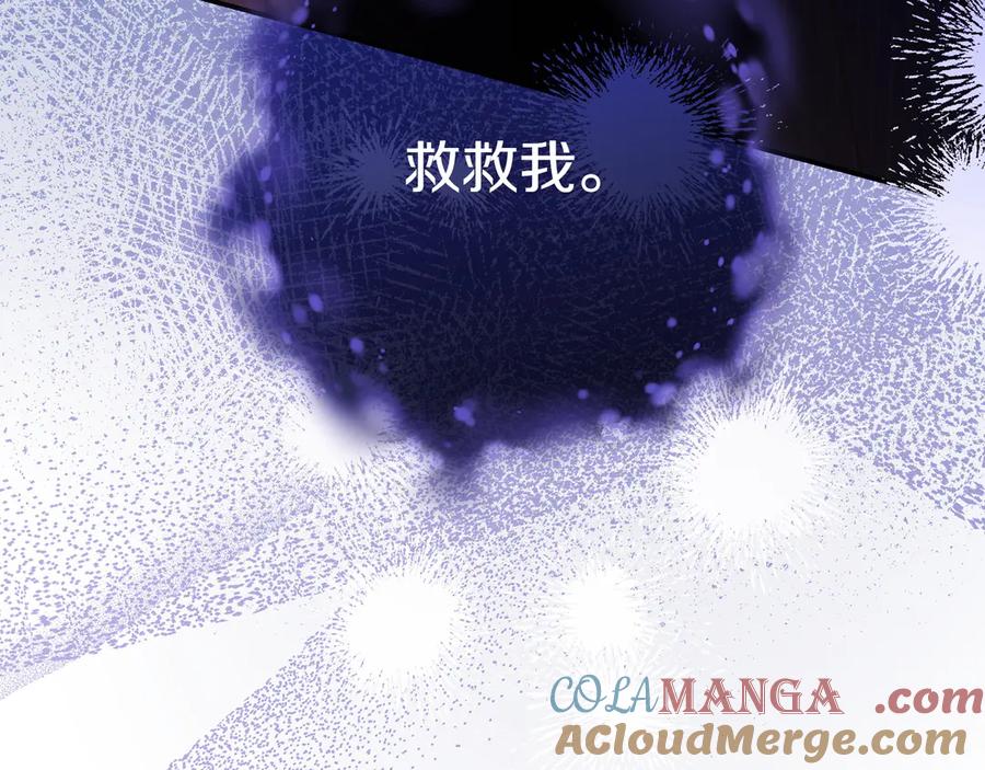 《只想在反派爸爸身边躺平》第27话 他来了 第193页