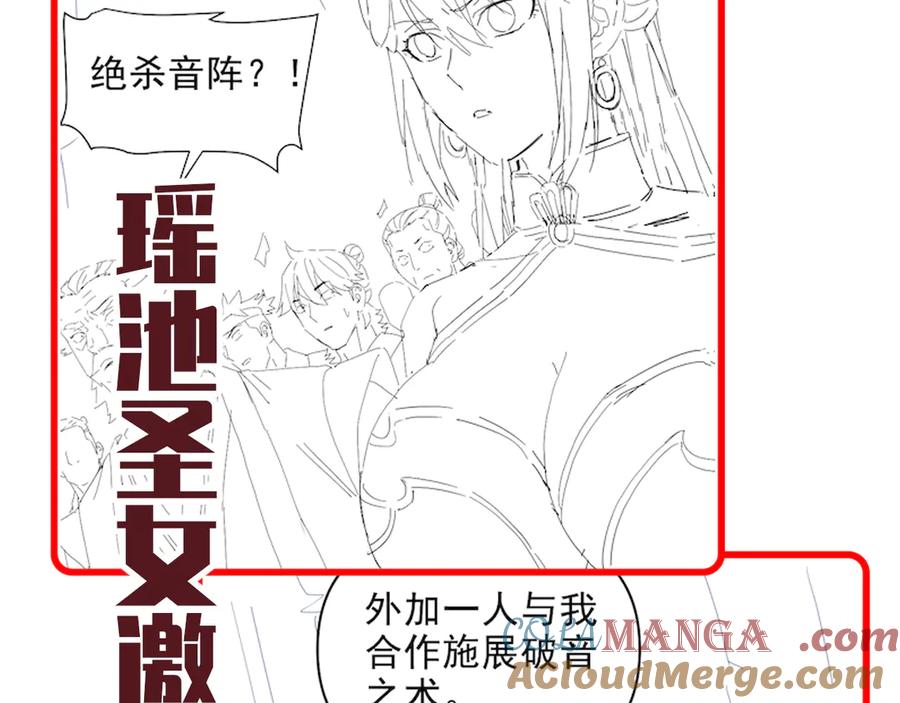 开局震惊女帝老婆，我无敌了 第26话 东兴国主求合作，‘情天夫妇’拒白嫖。 第181页