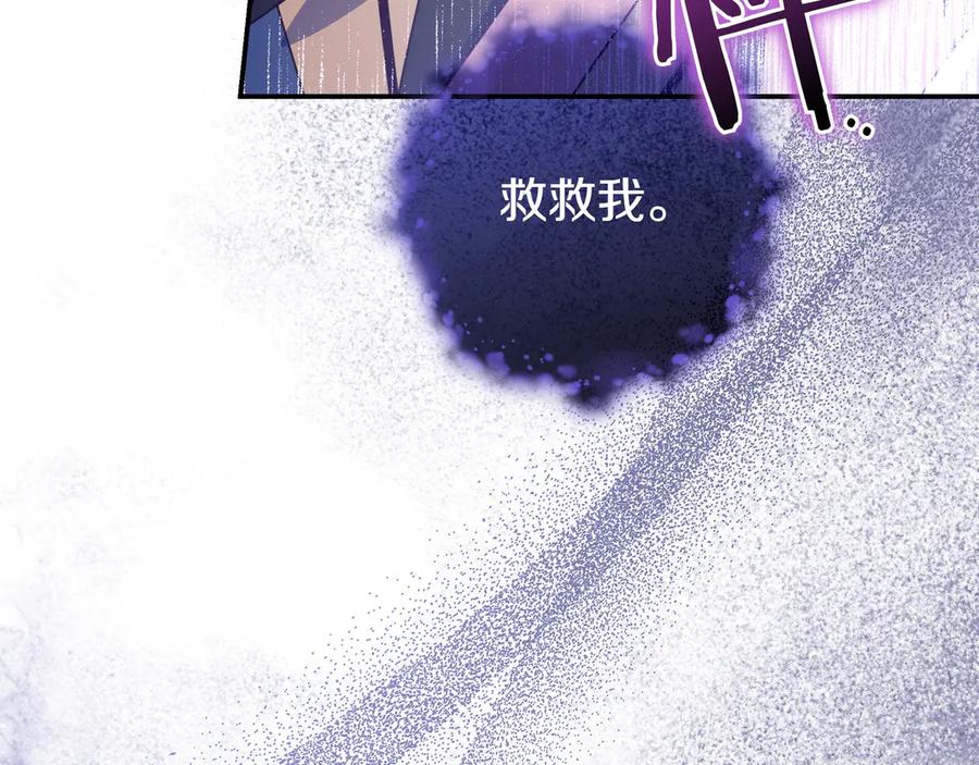 《只想在反派爸爸身边躺平》第27话 他来了 第183页