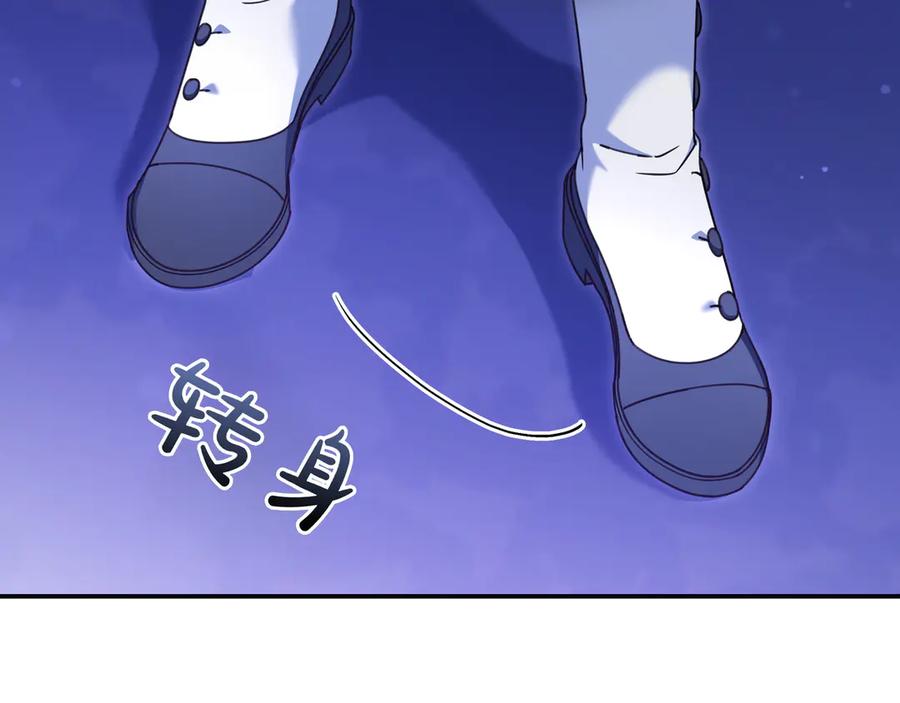 《只想在反派爸爸身边躺平》第27话 他来了 第172页
