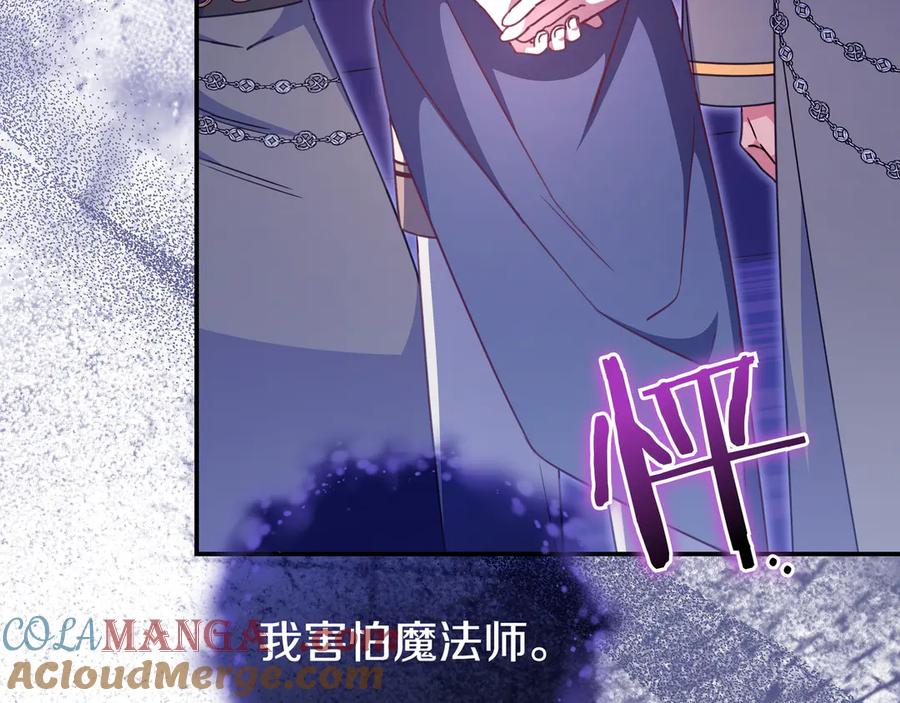 《只想在反派爸爸身边躺平》第27话 他来了 第185页