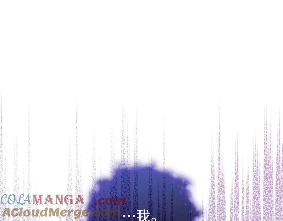 《只想在反派爸爸身边躺平》第27话 他来了 第173页