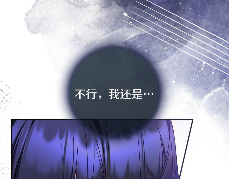 《只想在反派爸爸身边躺平》第27话 他来了 第168页