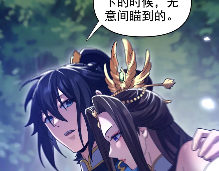 开局震惊女帝老婆，我无敌了 第26话 东兴国主求合作，‘情天夫妇’拒白嫖。 第138页