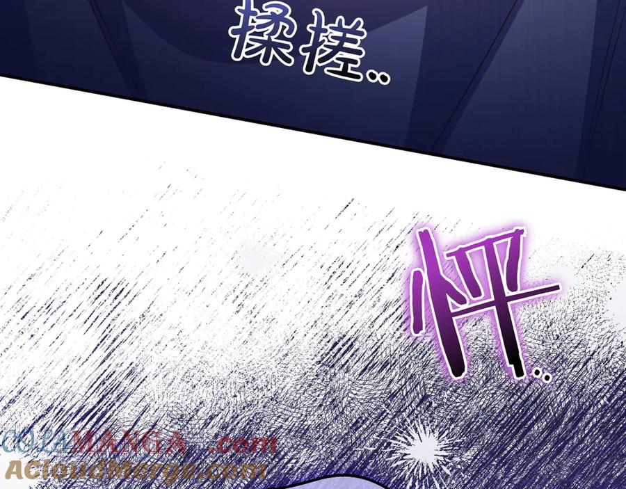 《只想在反派爸爸身边躺平》第27话 他来了 第189页