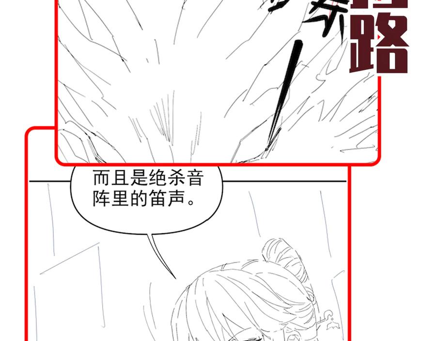 开局震惊女帝老婆，我无敌了 第26话 东兴国主求合作，‘情天夫妇’拒白嫖。 第180页