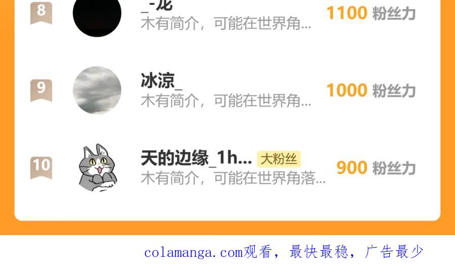 圣墟 第284话 外星人的围猎 第142页