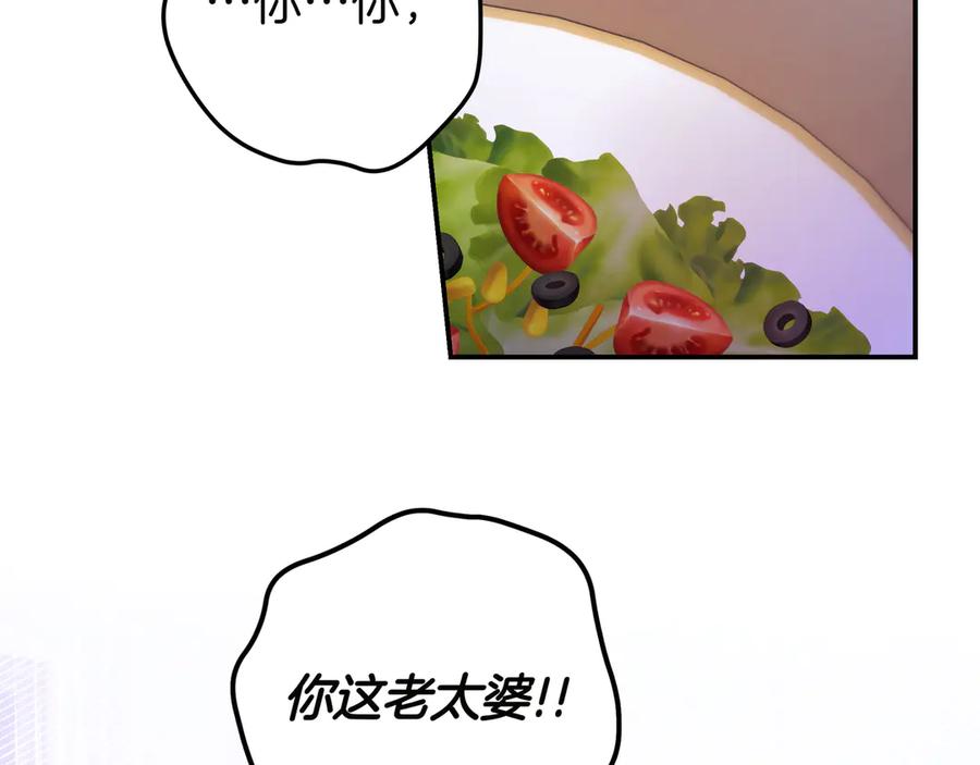 《只想在反派爸爸身边躺平》第28话 拜托拜托 第167页