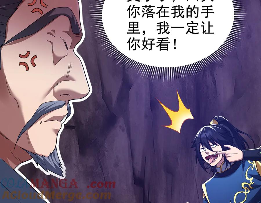 开局震惊女帝老婆，我无敌了 第27话 绝杀音阵挡路，圣女邀祖师共奏破阵之音 第69页