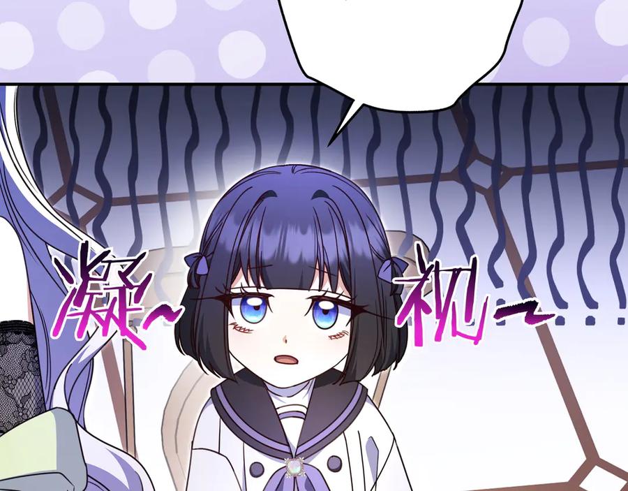 《只想在反派爸爸身边躺平》第28话 拜托拜托 第176页