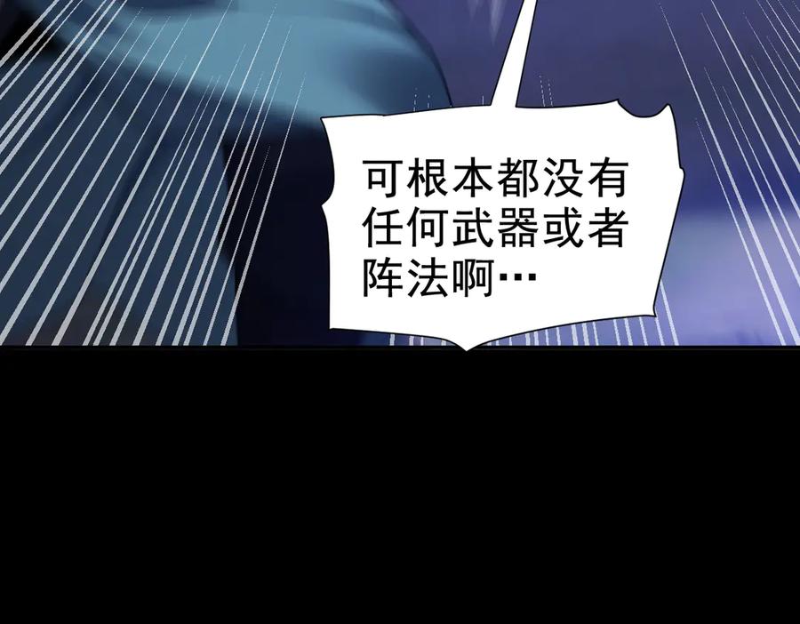 开局震惊女帝老婆，我无敌了 第27话 绝杀音阵挡路，圣女邀祖师共奏破阵之音 第126页