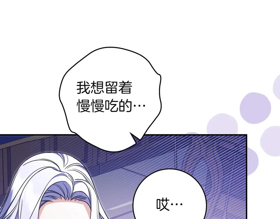 《只想在反派爸爸身边躺平》第28话 拜托拜托 第179页