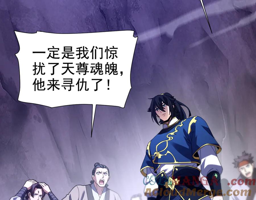 开局震惊女帝老婆，我无敌了 第27话 绝杀音阵挡路，圣女邀祖师共奏破阵之音 第121页