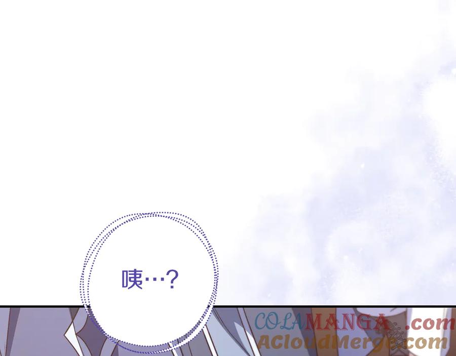 《只想在反派爸爸身边躺平》第28话 拜托拜托 第193页