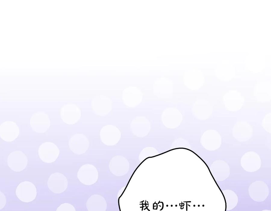 《只想在反派爸爸身边躺平》第28话 拜托拜托 第175页