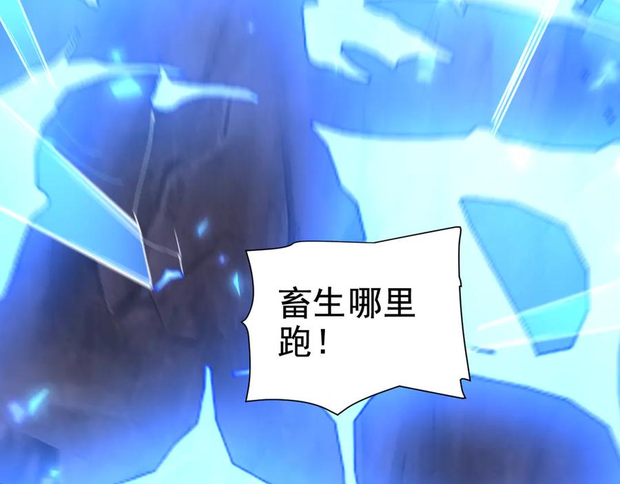 开局震惊女帝老婆，我无敌了 第27话 绝杀音阵挡路，圣女邀祖师共奏破阵之音 第7页