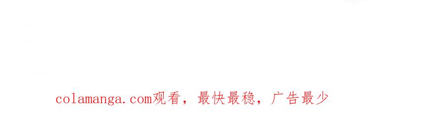 《只想在反派爸爸身边躺平》第28话 拜托拜托 第203页