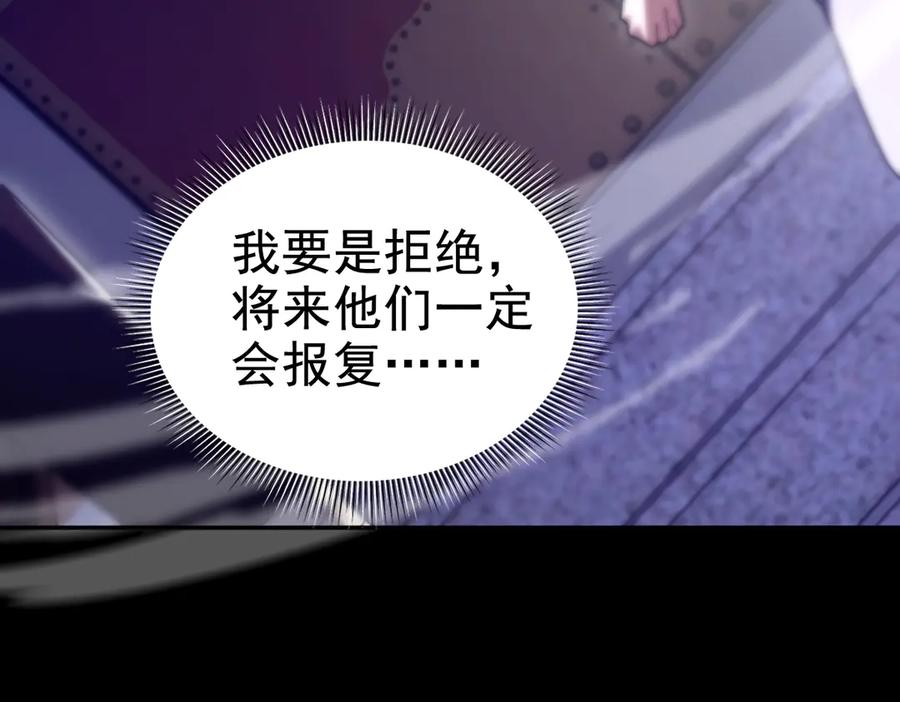 开局震惊女帝老婆，我无敌了 第27话 绝杀音阵挡路，圣女邀祖师共奏破阵之音 第99页