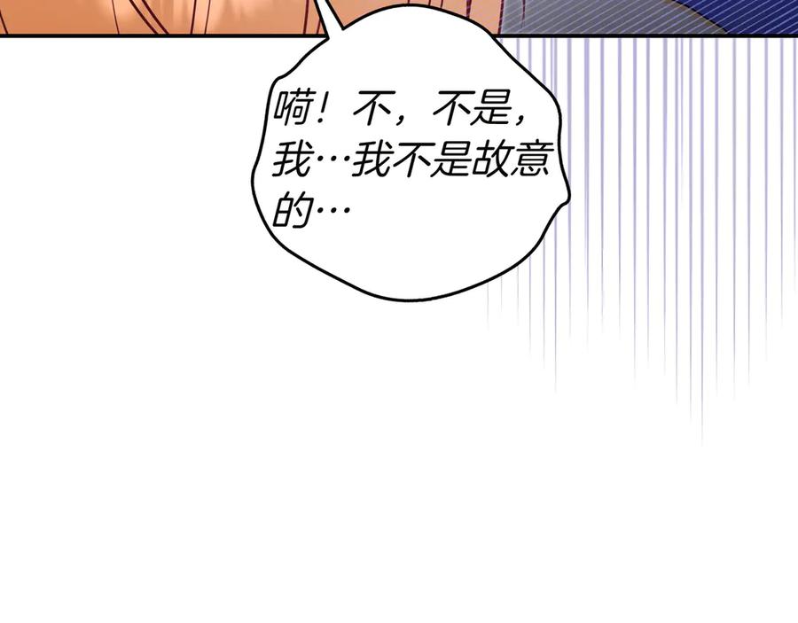《只想在反派爸爸身边躺平》第28话 拜托拜托 第178页