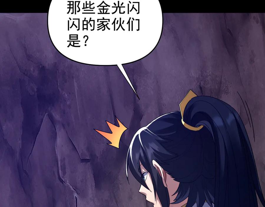 开局震惊女帝老婆，我无敌了 第27话 绝杀音阵挡路，圣女邀祖师共奏破阵之音 第71页