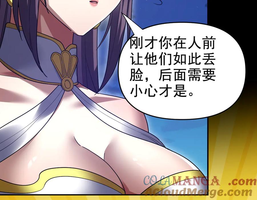 开局震惊女帝老婆，我无敌了 第27话 绝杀音阵挡路，圣女邀祖师共奏破阵之音 第81页