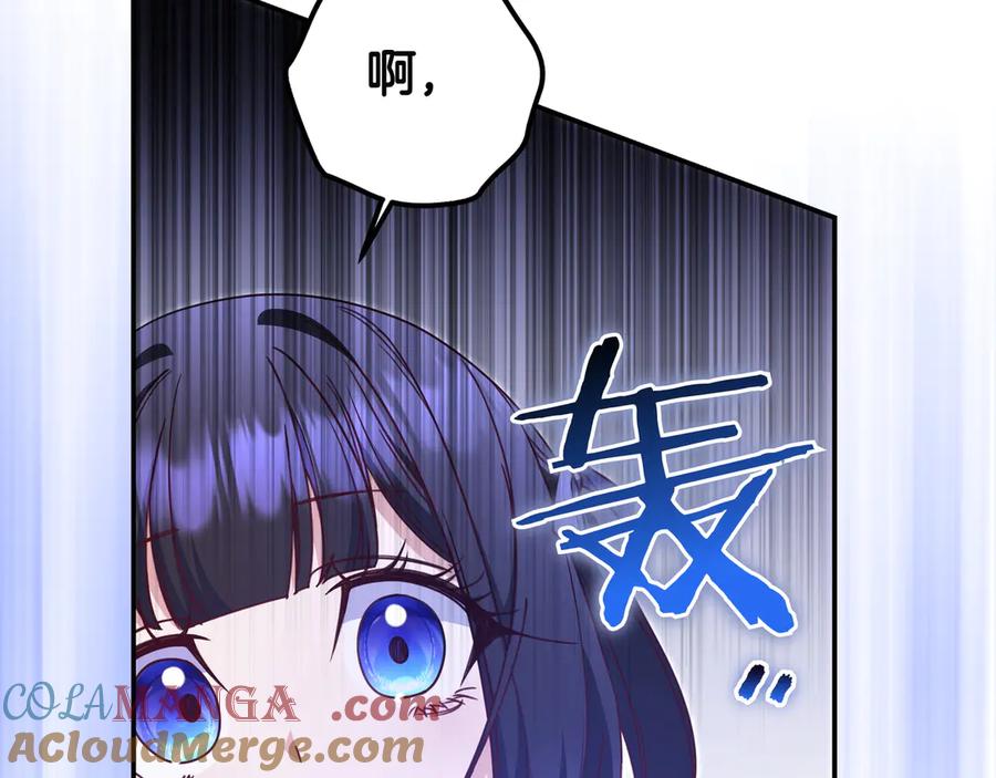 《只想在反派爸爸身边躺平》第28话 拜托拜托 第173页