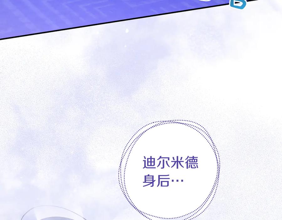 《只想在反派爸爸身边躺平》第28话 拜托拜托 第195页