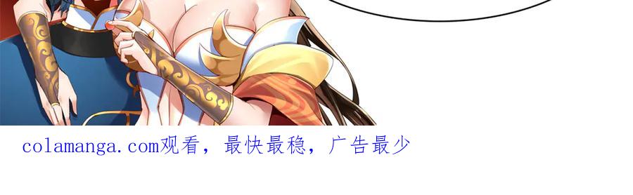 开局震惊女帝老婆，我无敌了 第27话 绝杀音阵挡路，圣女邀祖师共奏破阵之音 第166页