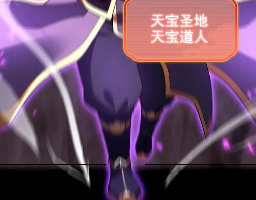 开局震惊女帝老婆，我无敌了 第27话 绝杀音阵挡路，圣女邀祖师共奏破阵之音 第31页