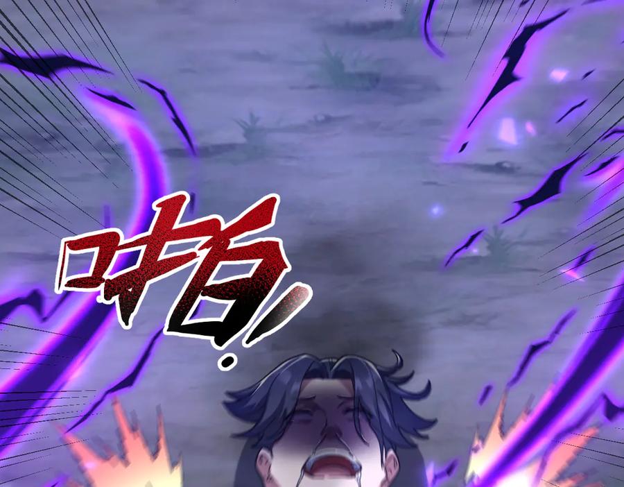开局震惊女帝老婆，我无敌了 第27话 绝杀音阵挡路，圣女邀祖师共奏破阵之音 第118页