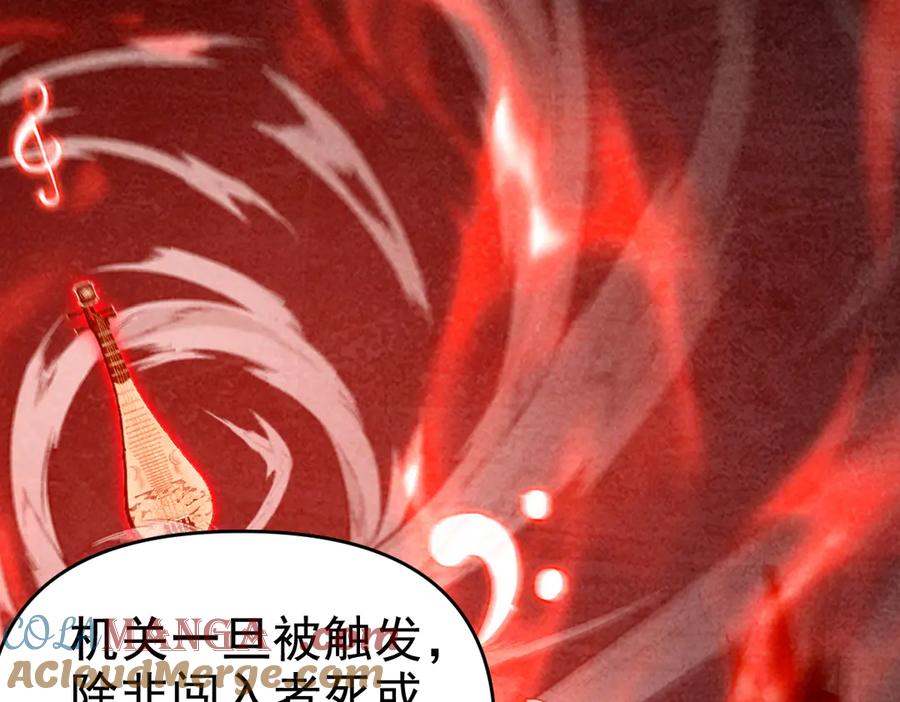 开局震惊女帝老婆，我无敌了 第27话 绝杀音阵挡路，圣女邀祖师共奏破阵之音 第141页