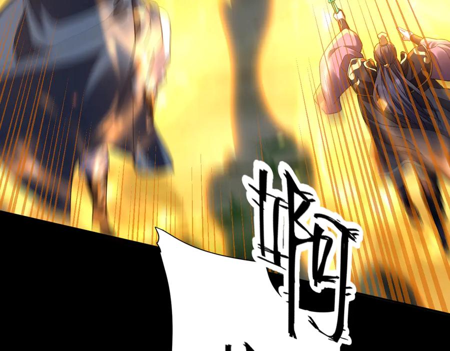 开局震惊女帝老婆，我无敌了 第27话 绝杀音阵挡路，圣女邀祖师共奏破阵之音 第22页