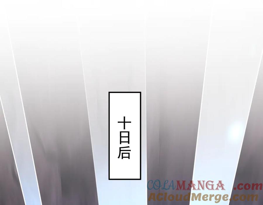 开局震惊女帝老婆，我无敌了 第27话 绝杀音阵挡路，圣女邀祖师共奏破阵之音 第5页