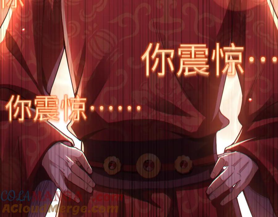 开局震惊女帝老婆，我无敌了 第1话 女帝竟是我老婆？！ 第285页