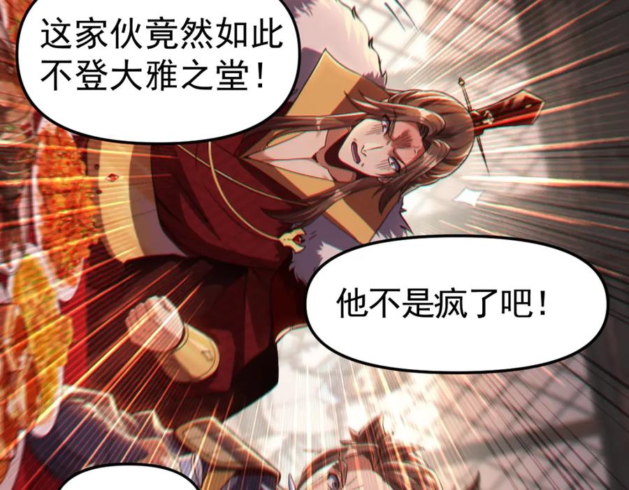 开局震惊女帝老婆，我无敌了 第1话 女帝竟是我老婆？！ 第279页