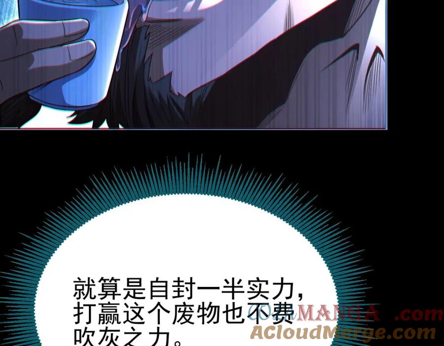 开局震惊女帝老婆，我无敌了 第1话 女帝竟是我老婆？！ 第309页