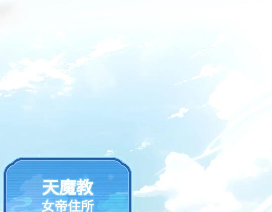开局震惊女帝老婆，我无敌了 第1话 女帝竟是我老婆？！ 第32页