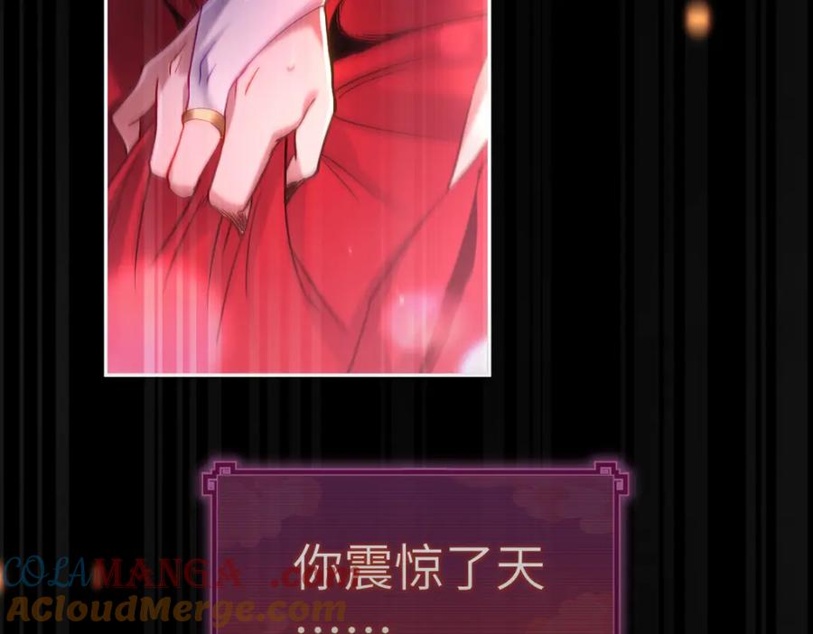 开局震惊女帝老婆，我无敌了 第1话 女帝竟是我老婆？！ 第169页