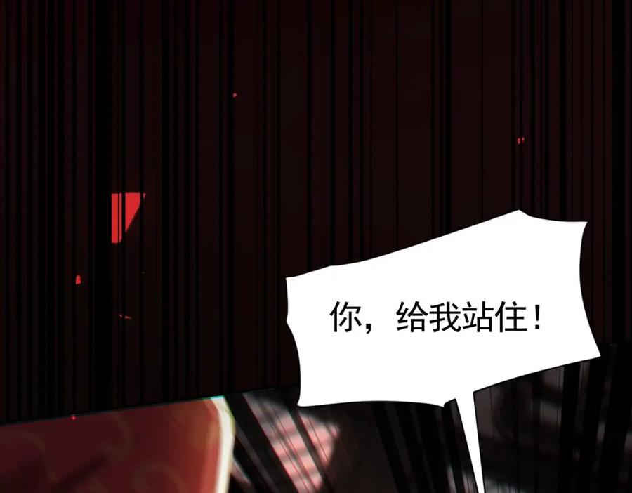 开局震惊女帝老婆，我无敌了 第1话 女帝竟是我老婆？！ 第295页