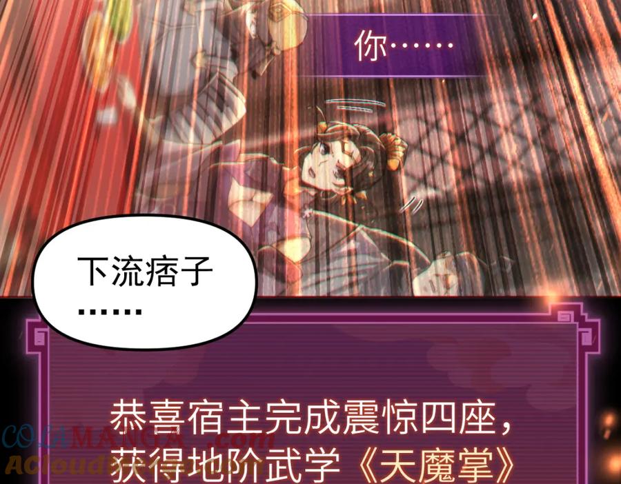 开局震惊女帝老婆，我无敌了 第1话 女帝竟是我老婆？！ 第281页
