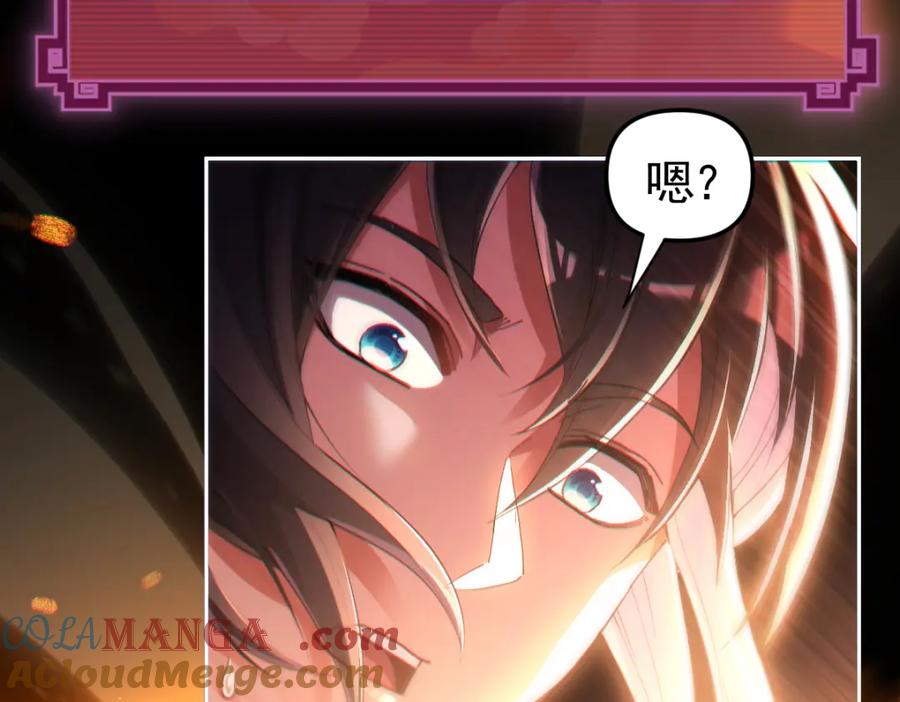 开局震惊女帝老婆，我无敌了 第1话 女帝竟是我老婆？！ 第189页