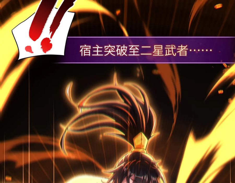 开局震惊女帝老婆，我无敌了 第1话 女帝竟是我老婆？！ 第191页