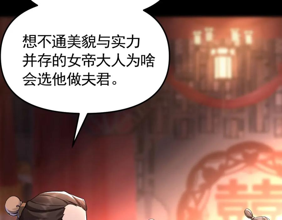 开局震惊女帝老婆，我无敌了 第1话 女帝竟是我老婆？！ 第27页