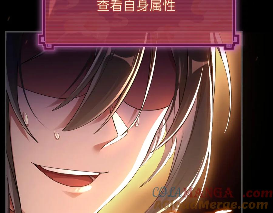 开局震惊女帝老婆，我无敌了 第1话 女帝竟是我老婆？！ 第197页
