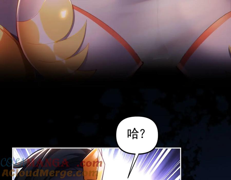 开局震惊女帝老婆，我无敌了 第1话 女帝竟是我老婆？！ 第65页