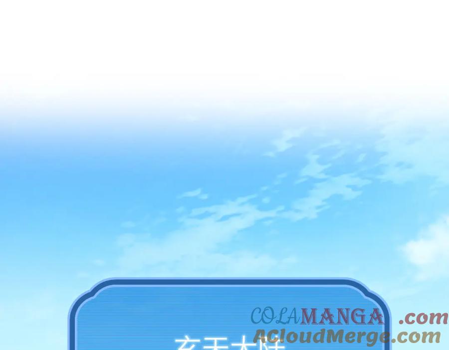开局震惊女帝老婆，我无敌了 第1话 女帝竟是我老婆？！ 第5页