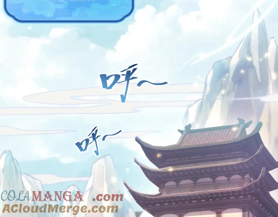 开局震惊女帝老婆，我无敌了 第1话 女帝竟是我老婆？！ 第33页