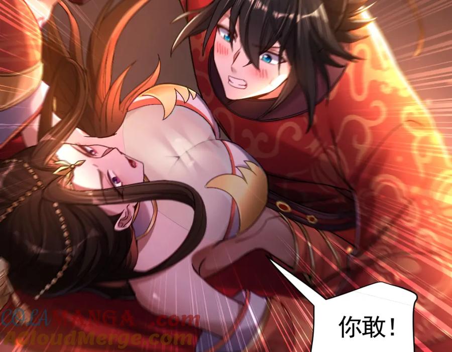 开局震惊女帝老婆，我无敌了 第1话 女帝竟是我老婆？！ 第161页