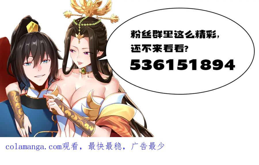 开局震惊女帝老婆，我无敌了 第1话 女帝竟是我老婆？！ 第320页